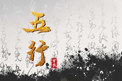修方择日原理 太乙择日课 论修方择日 今日择日宜忌 每月吉凶择日 择日