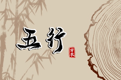 电子八字排盘_八字婚期测算_八字看感情运势