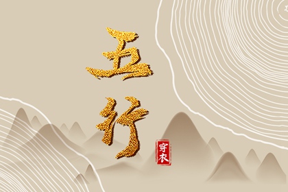 解读生辰八字 运势免费算命 八字胎宫 四柱测八字排盘 测姓名八字算命